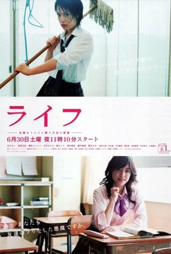 Жизнь (2007) онлайн бесплатно